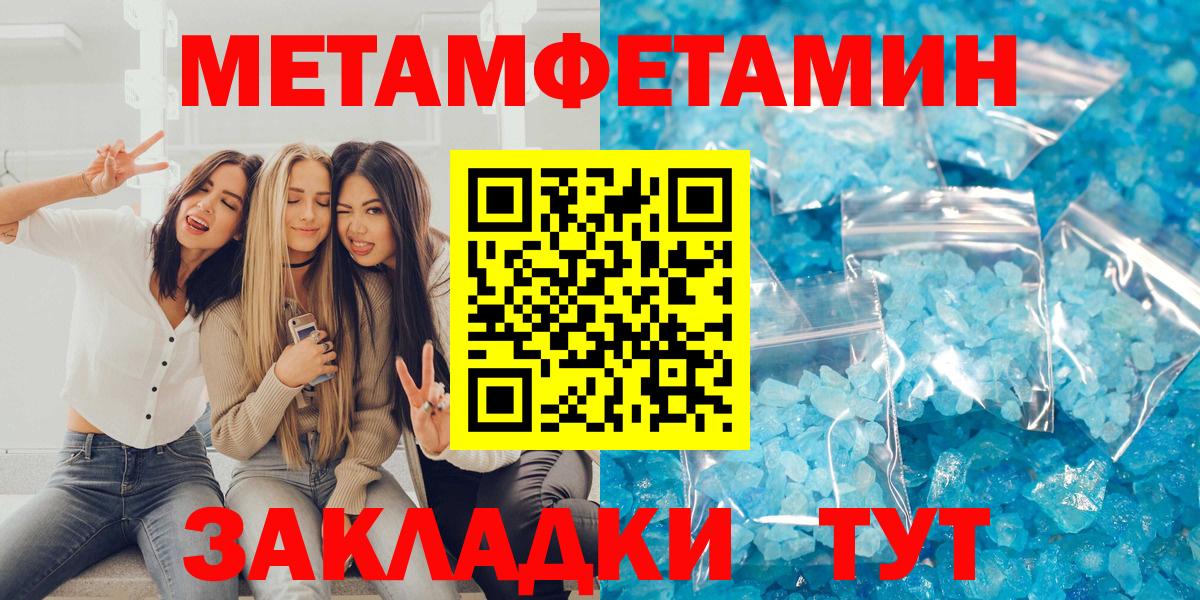 АМФЕТАМИН  АМФ 97%  Вход с VPN  Павлово 