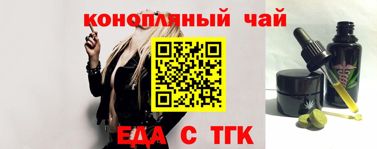 Canna-Cookies конопля  Вход с VPN  Павлово 