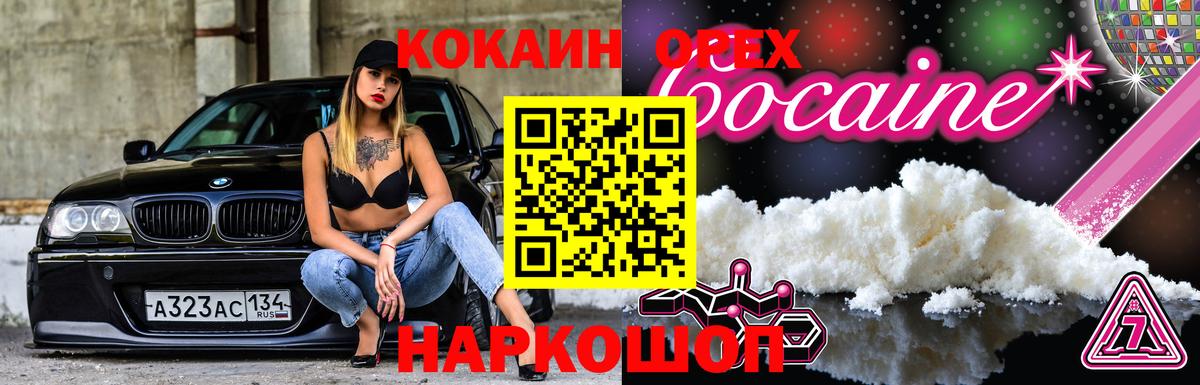 COCAIN 99%  Вход с VPN  Павлово  Cocaine Columbia 