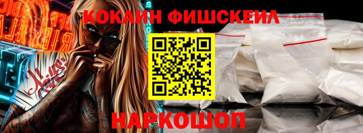 КОКАИН 97% Павлово