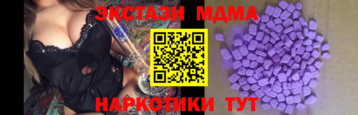 Ecstasy таблы Павлово