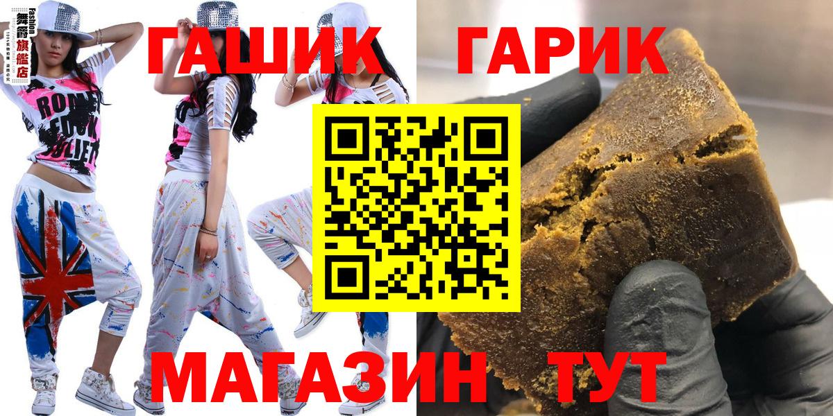ГАШИШ hashish  Вход с VPN  ГАШ Изолятор  наркота  Павлово 