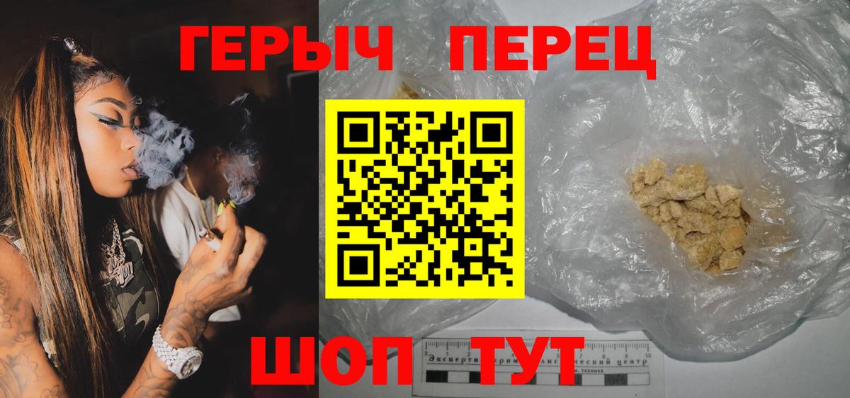 Героин афганец  Вход с VPN  Павлово 