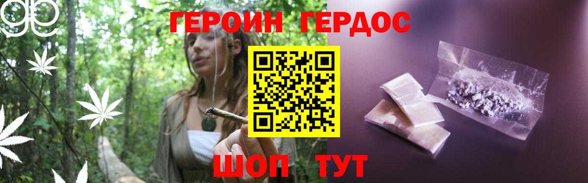 Героин Афган Павлово