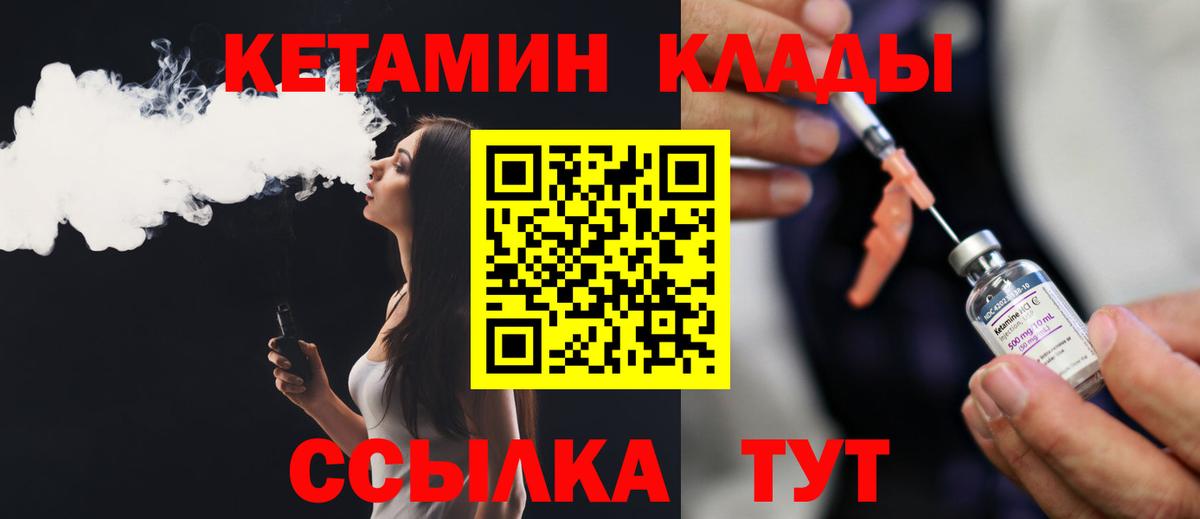 Павлово  КЕТАМИН ketamine  Вход с VPN  даркнет официальный сайт  Кетамин ketamine 