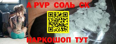 спайс Рязань
