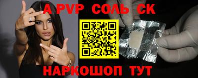 спайс Рязань