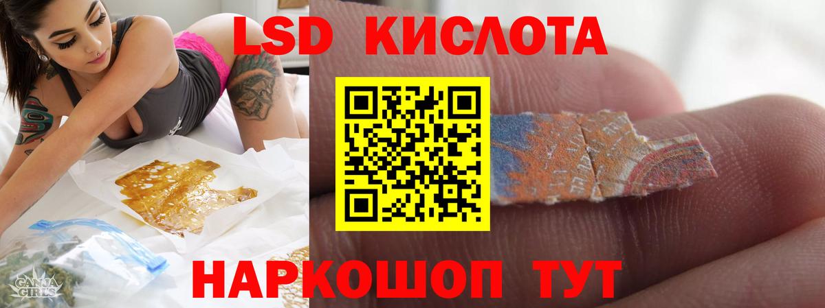 Лсд 25 экстази кислота Павлово