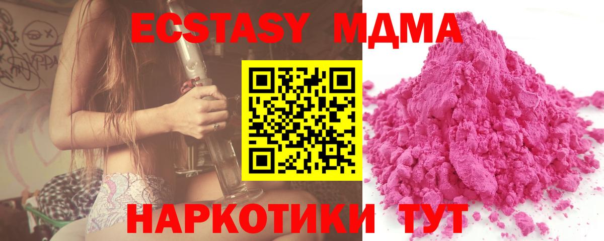 МДМА молли Павлово