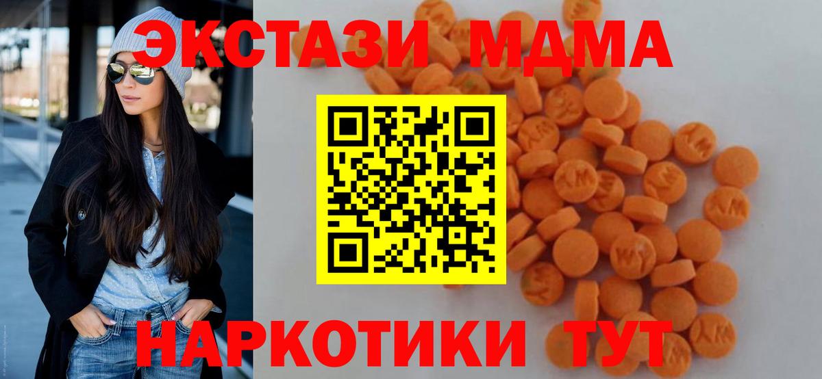 MDMA  МДМА Molly  MDMA кристаллы  Вход с VPN  Павлово 