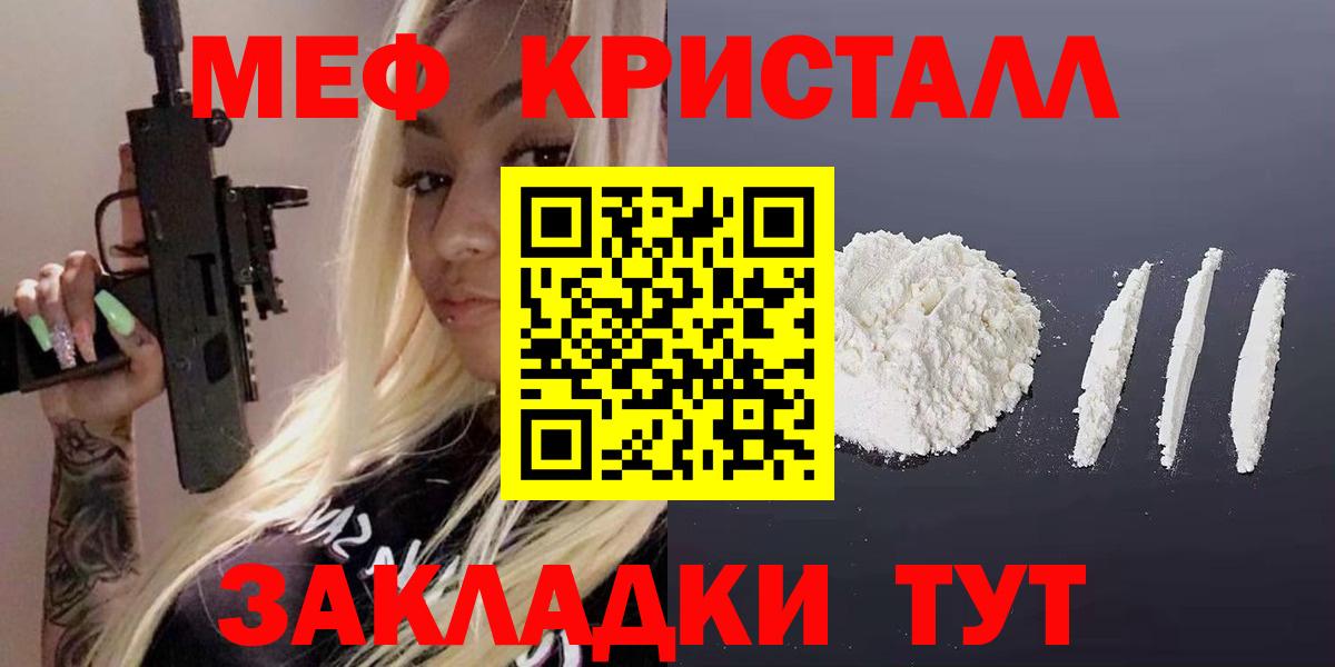 Меф мяу мяу мука Павлово