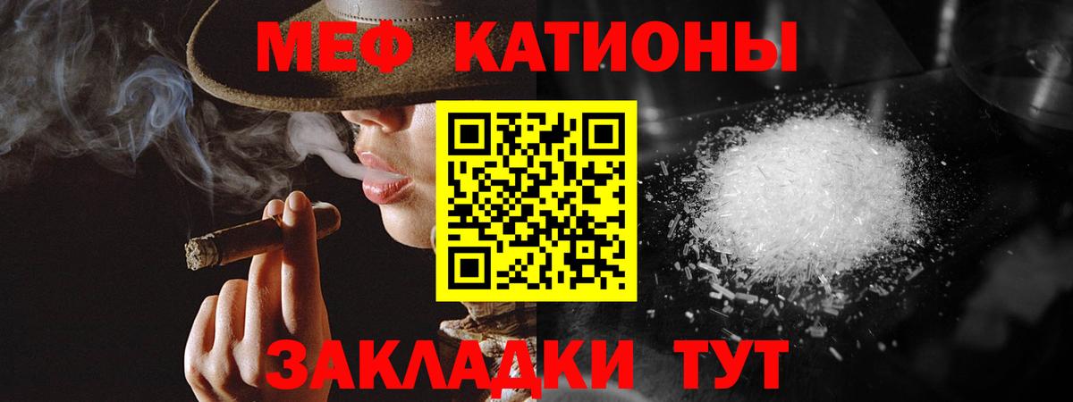 МЕФ  Меф  МЕФ кристаллы  Павлово  МЯУ-МЯУ VHQ  даркнет сайт  Вход с VPN 