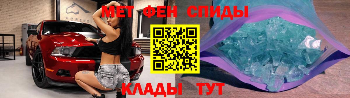 МЕТАМФЕТАМИН пудра  Вход с VPN  Павлово 