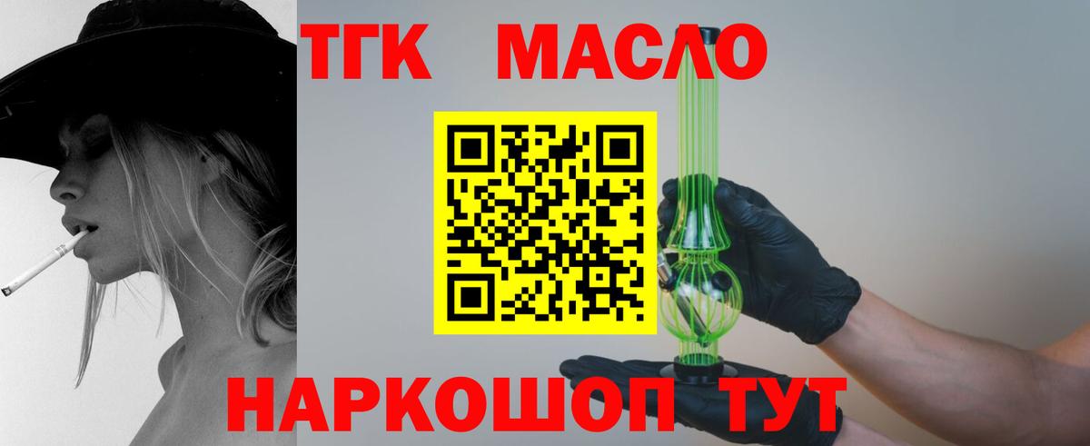 Дистиллят ТГК THC oil  Вход с VPN  Павлово 